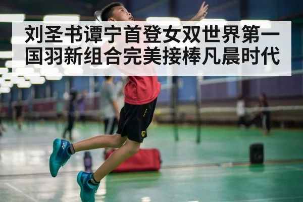 badminton player smash action
