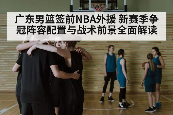 basketball team huddle strategy