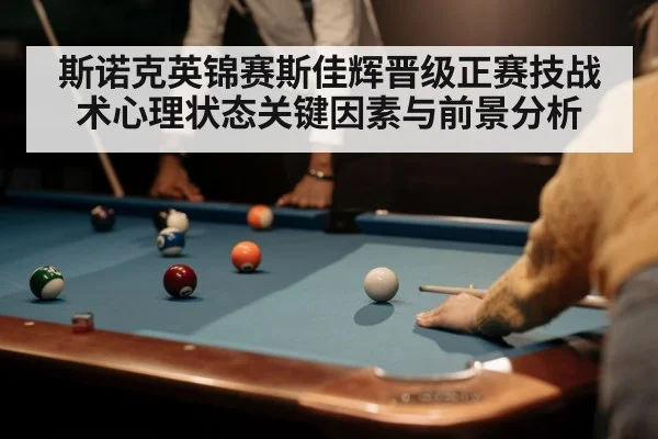 snooker player cue shot